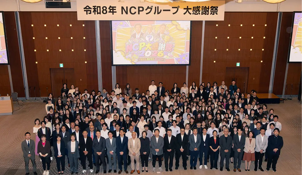 NCPグループ